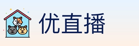 优直播 Logo